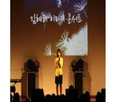 Kim  Hye Ri Image Concert Lecture like a Dramatic Story Film02